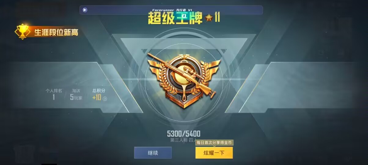 和平精英先行者透视直装 - pubgtool卡密购买鬼头辅助预览图